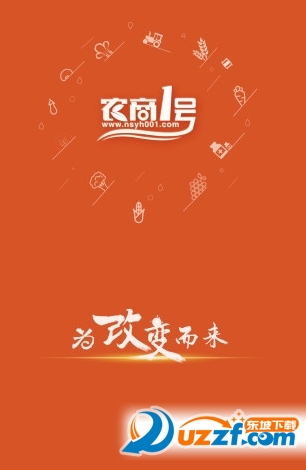 农商1号app|农商1号电商平台1.09 安卓官网免