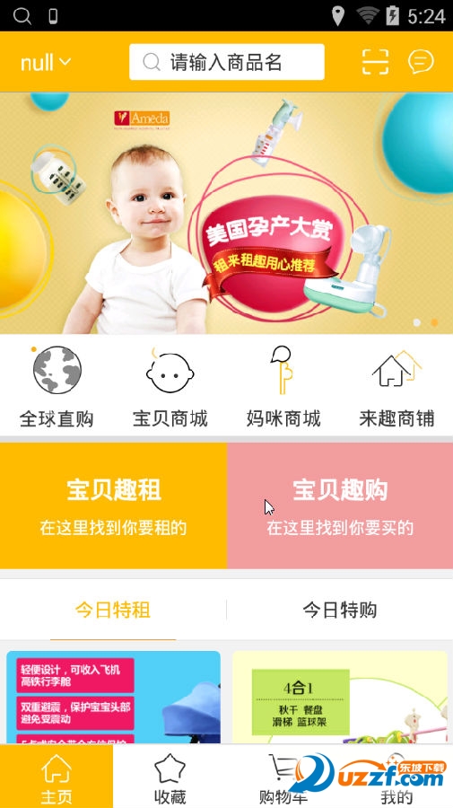 租来租趣app
