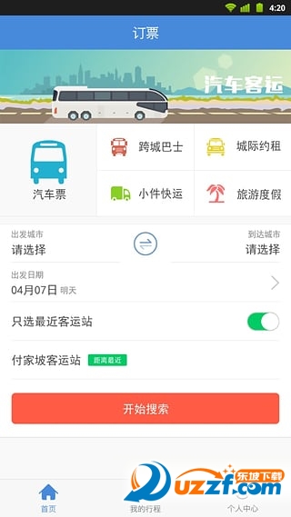 客运96513app(九省通衢出行神器)
