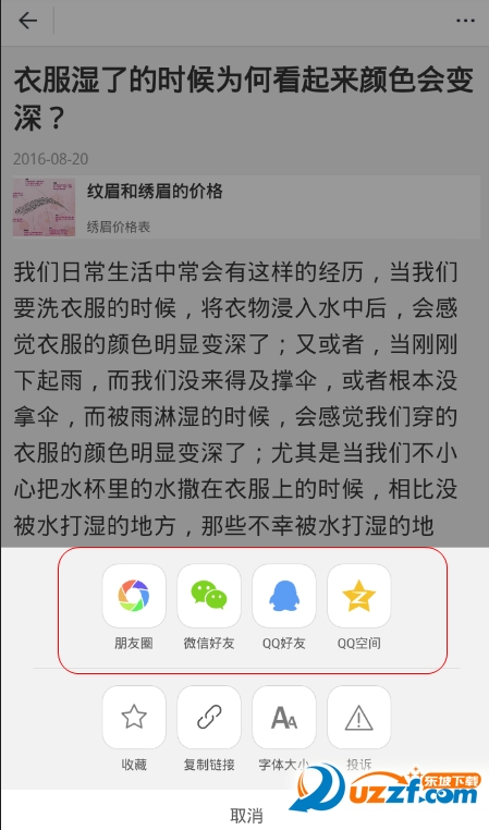 趣看赚钱安卓版|趣看app看文章赚钱下载1.2.0