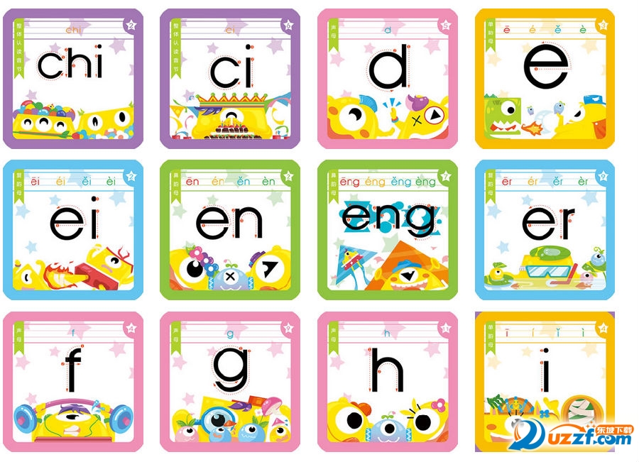 童眼视界之3D学拼音AR识别卡完整版打包|3D