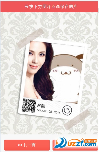 明星合影图片在线制作软件|明星合影图片生成