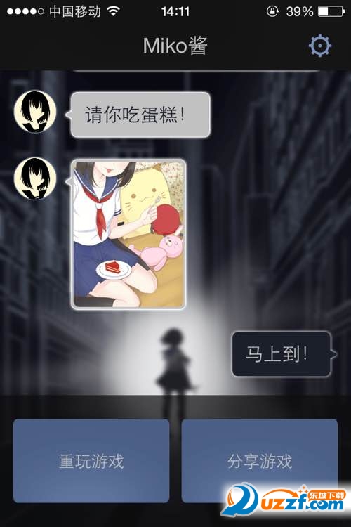 异次元通讯攻略结局大全