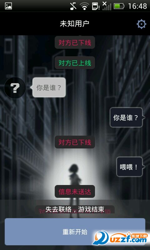 异次元通讯攻略结局大全