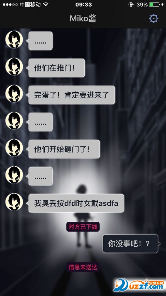 异次元通讯攻略结局大全