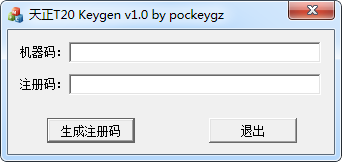 天正建筑2017注册机|天正建筑2.0注册机绿色免