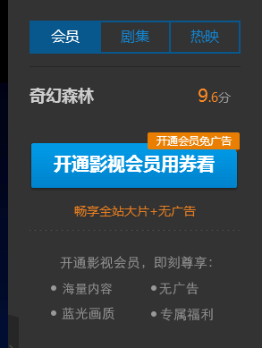 乐视芒果vip视频播放器下载|乐视芒果VIP视频破