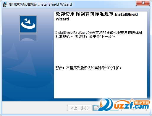 图创建筑标准规范合集软件下载|图创建筑标准