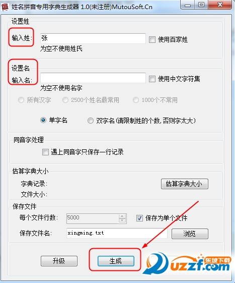 姓名拼音字典在线查询|姓名拼音字典专用生成