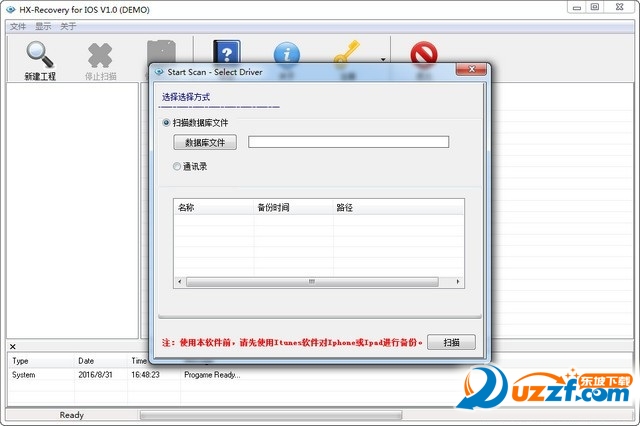 华信苹果手机数据恢复软件下载|华信苹果手机