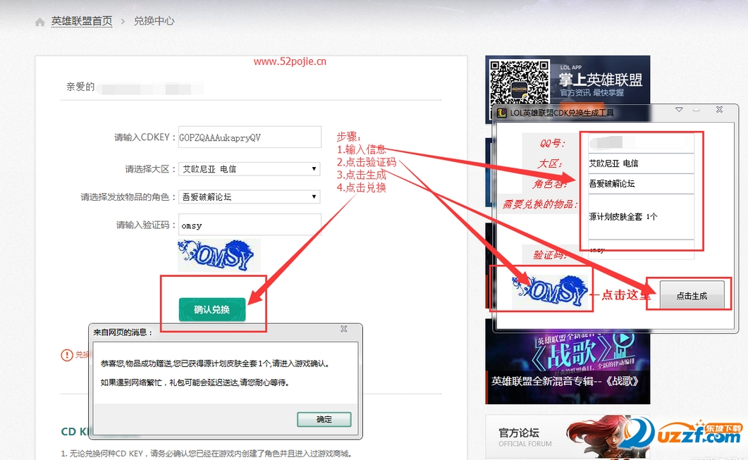 吾爱破解论坛lol英雄联盟cdk兑换装逼软件|lol英