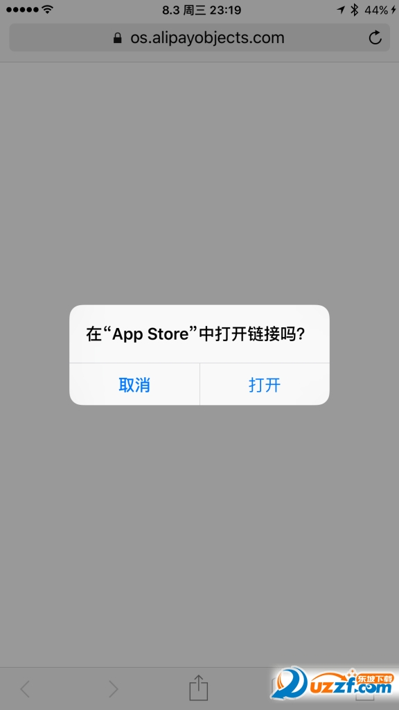 支付宝9.9内测提取苹果版|支付宝9.9 ios内测提