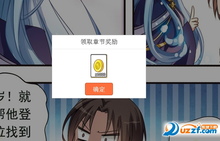 飒漫画游戏app官网下载|飒漫画游戏app1.2 官