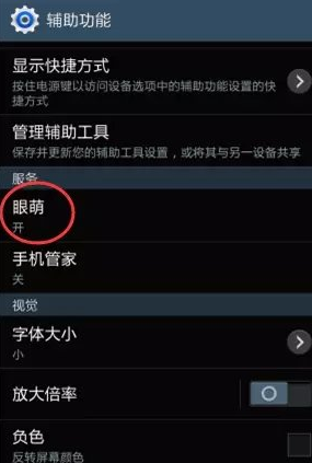 眼萌抢红包语音提醒app|眼萌微信QQ红包语音