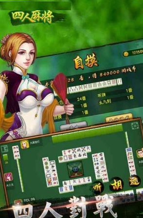 四人麻将游戏下载|四人麻将1.0.6 真人在线版