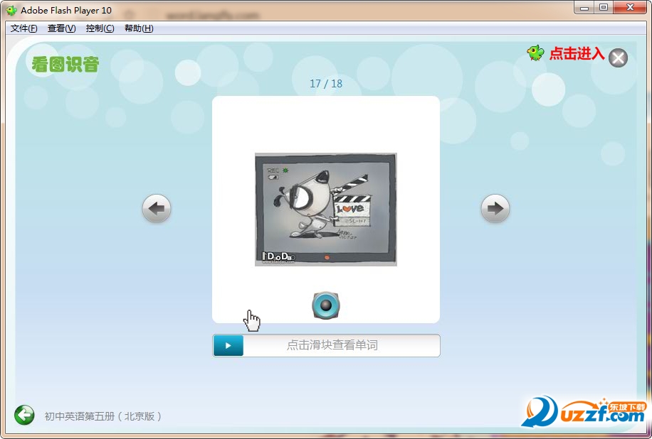 能飞背单词电脑版|能飞背单词软件1.3.0.18 最新