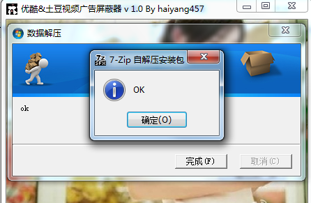 土豆视频广告屏蔽器|优酷&土豆视频广告屏蔽