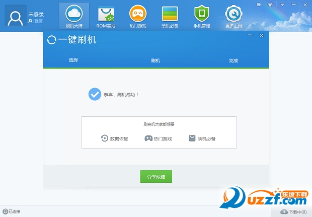 红米note增强版刷机包下载|红米note增强版刷机
