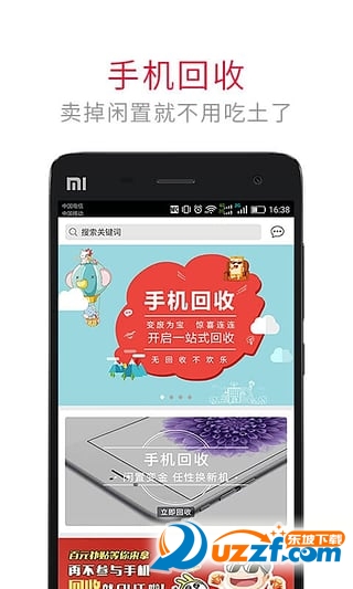 二手转转app安卓版下载|二手转转app(二手手机