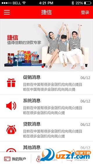捷信福袋app下载|捷信福袋2.1.4 安卓官网版
