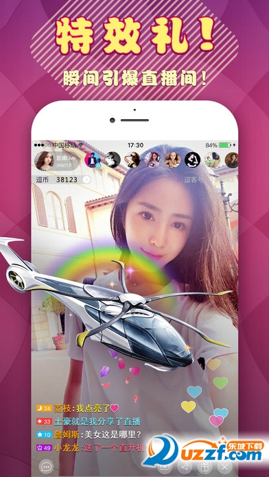 逗客直播苹果版下载|逗客直播ios版1.2.1 官方苹