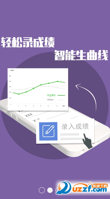 新东方掌上优能app教师端下载|掌上优能教师版