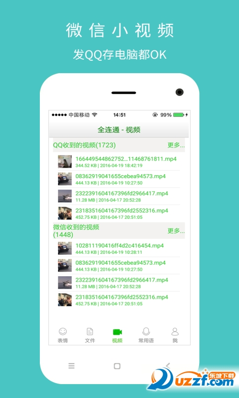 手机缓存视频搜索器|安卓手机缓存视频搜索器