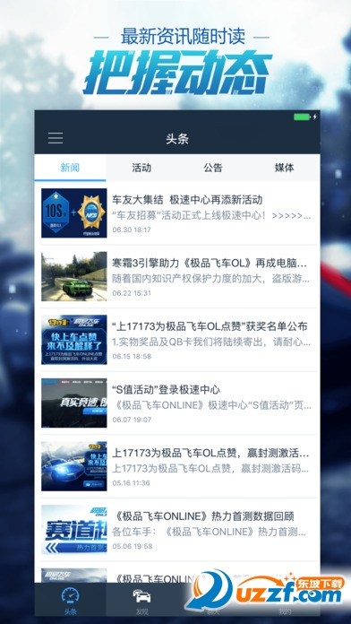 NFSOL助手苹果版下载|NFSOL助手0.6.2 官网