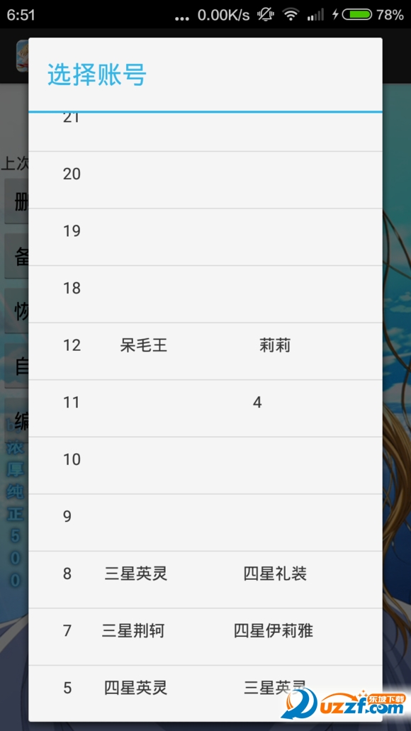 fgo账号助手2.0|fgo账号助手2.0 安卓最新免费版