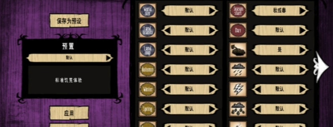 饥荒中文版下载|饥荒手机版中文版(Dont Starv