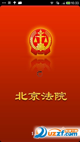 北京法院app下载|北京法院诉讼服务app3.21 官