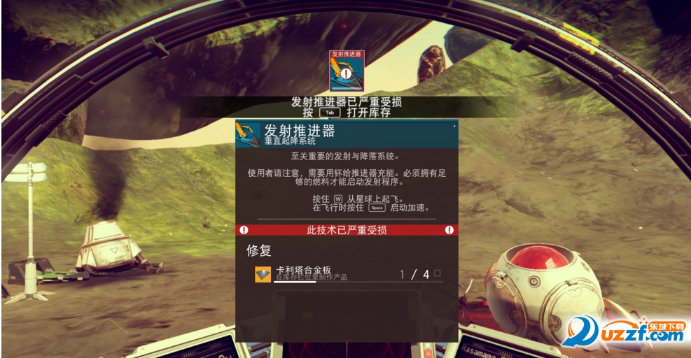 无人深空工具包下载|无人深空白屏闪退修复工