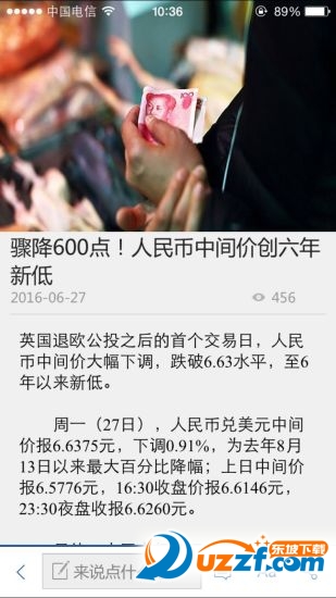 金融e学app下载|金融e学app(理财知识学习)1.