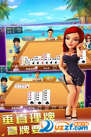 我是掼蛋王官方下载|我是掼蛋王官方版3.5.0.0