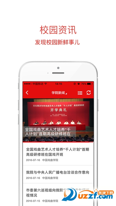 数字国戏app下载|中国戏曲学院数字国戏1.2.5