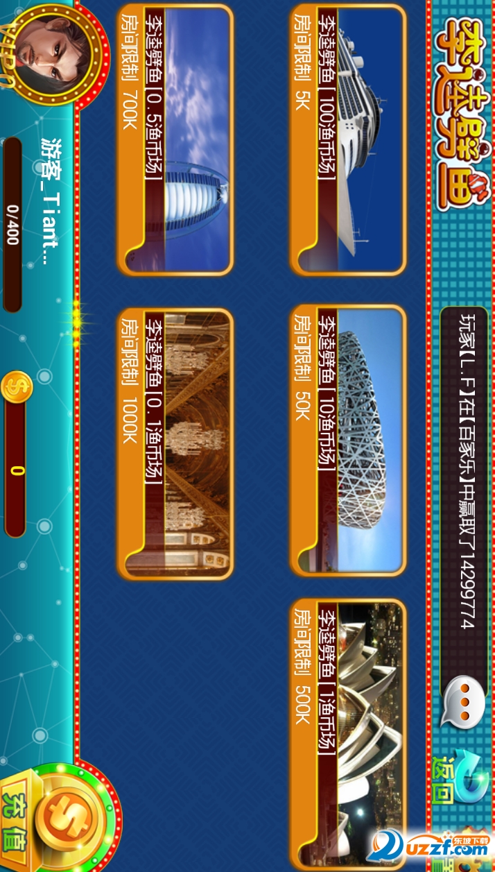 快乐799游戏大厅手机版|快乐799游戏大厅6.4