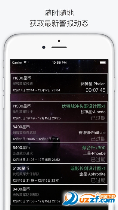 星际战甲警报app下载|AlertX星际战甲警报1.1.