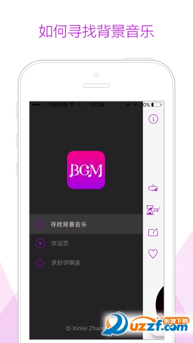 寻找背景音乐ios版|寻找背景音乐应用1.0.3 【B