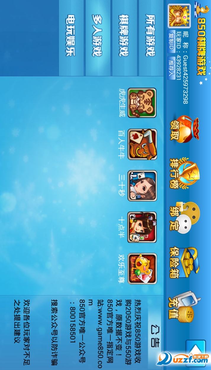 850棋牌游戏手机版|850棋牌游戏1.0 安卓免费