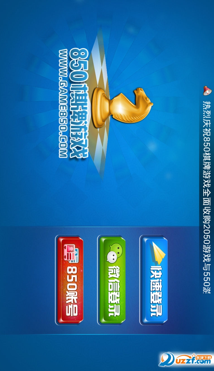 850棋牌游戏手机版|850棋牌游戏1.0 安卓免费