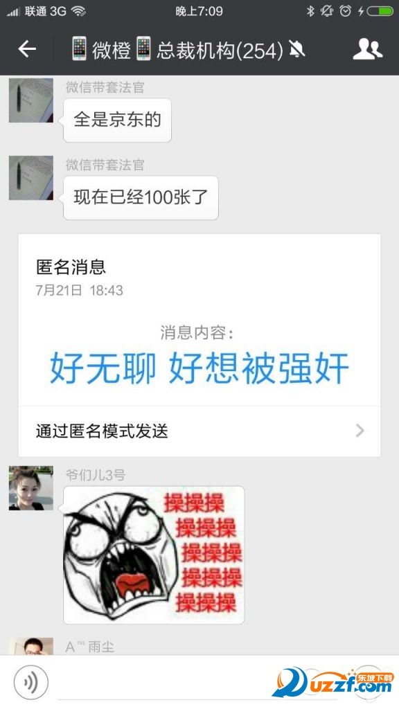 微信匿名插件源下载|微信匿名插件ios最新版