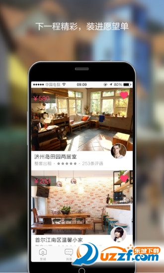 趣住啊app手机版下载|趣住啊app(海外旅游民宿