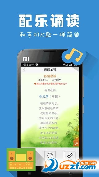 为你诵读软件下载|为你诵读app1.6.0 官方最新