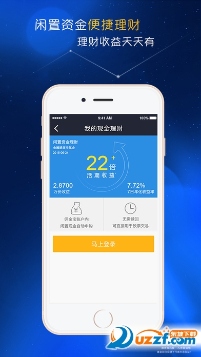 佣金宝app苹果版|佣金宝客户端2.03.004 官方i