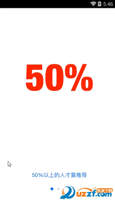 熟人招聘app下载|熟人招聘app(手机求职软件)