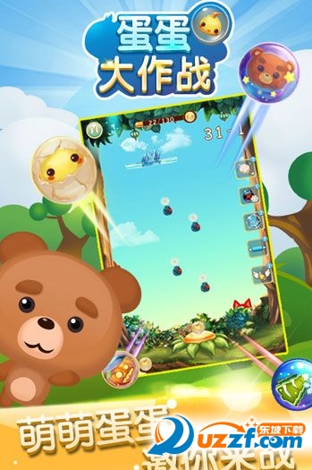 蛋蛋大作战游戏单机下载|蛋蛋大作战安卓版1.0