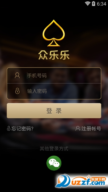 众乐乐棋牌app安卓版下载|众乐乐棋牌1.6.0 官