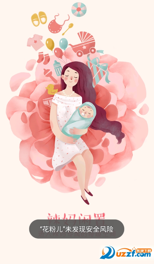花粉儿店铺app下载|花粉儿店铺app1.0 安卓官