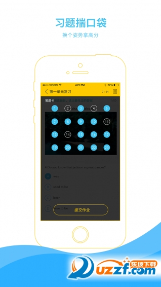 芝士网app下载|芝士网app(英语学习辅导)1.1.1