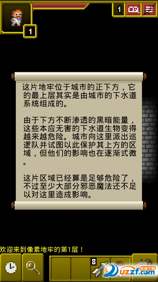 破碎的像素地牢汉化版下载|破碎的像素地牢(S